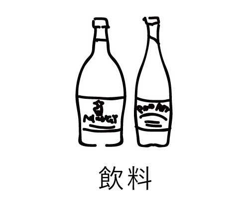 伊藤商店の飲料