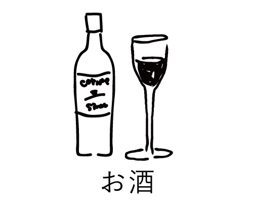伊藤商店のお酒
